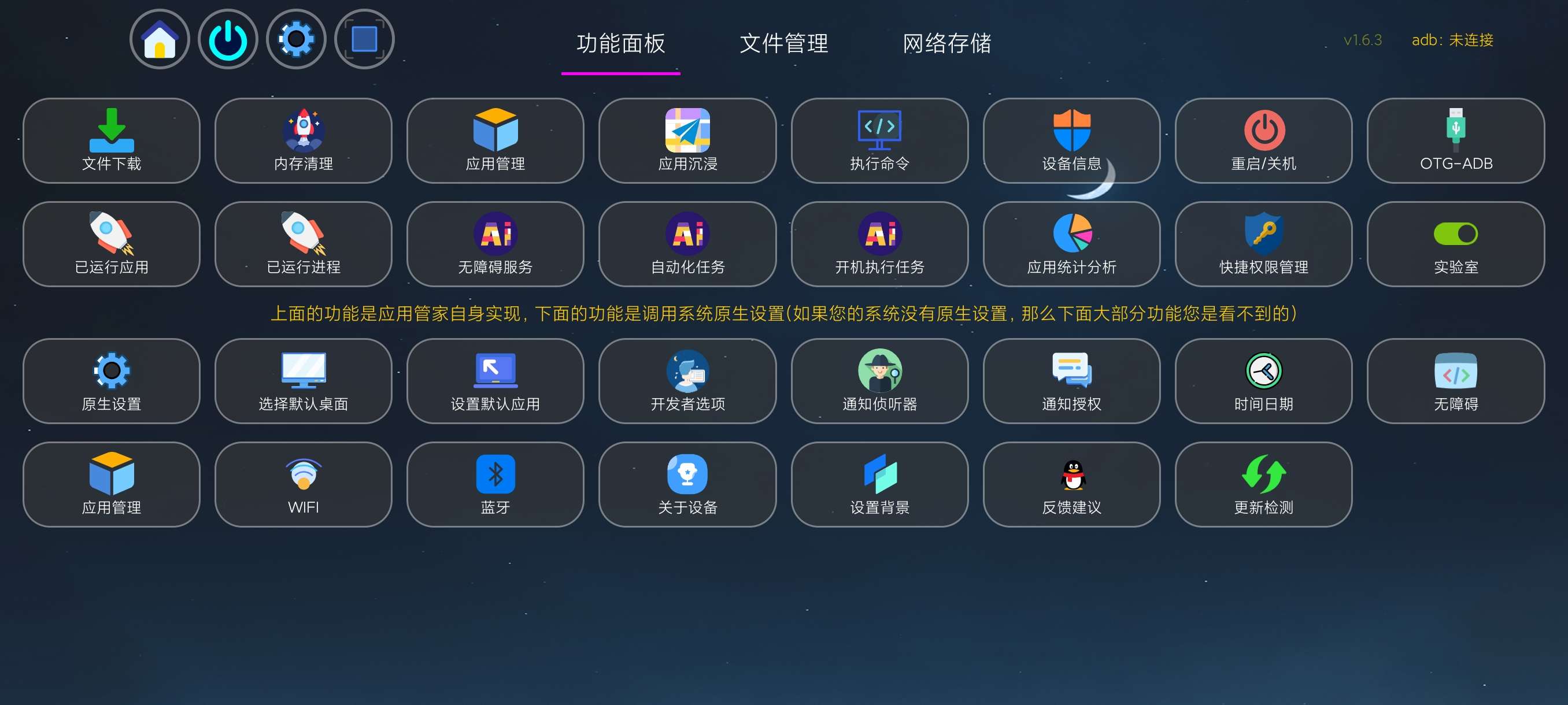 【分享】应用管家1.6.3🔥电视应用管理 支持车机