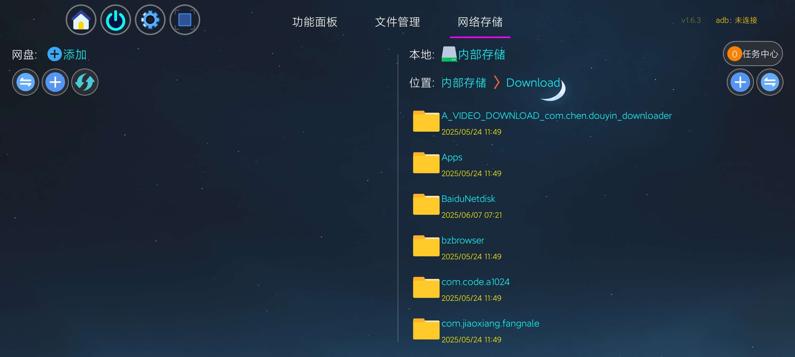 【分享】应用管家1.6.3🔥电视应用管理 支持车机