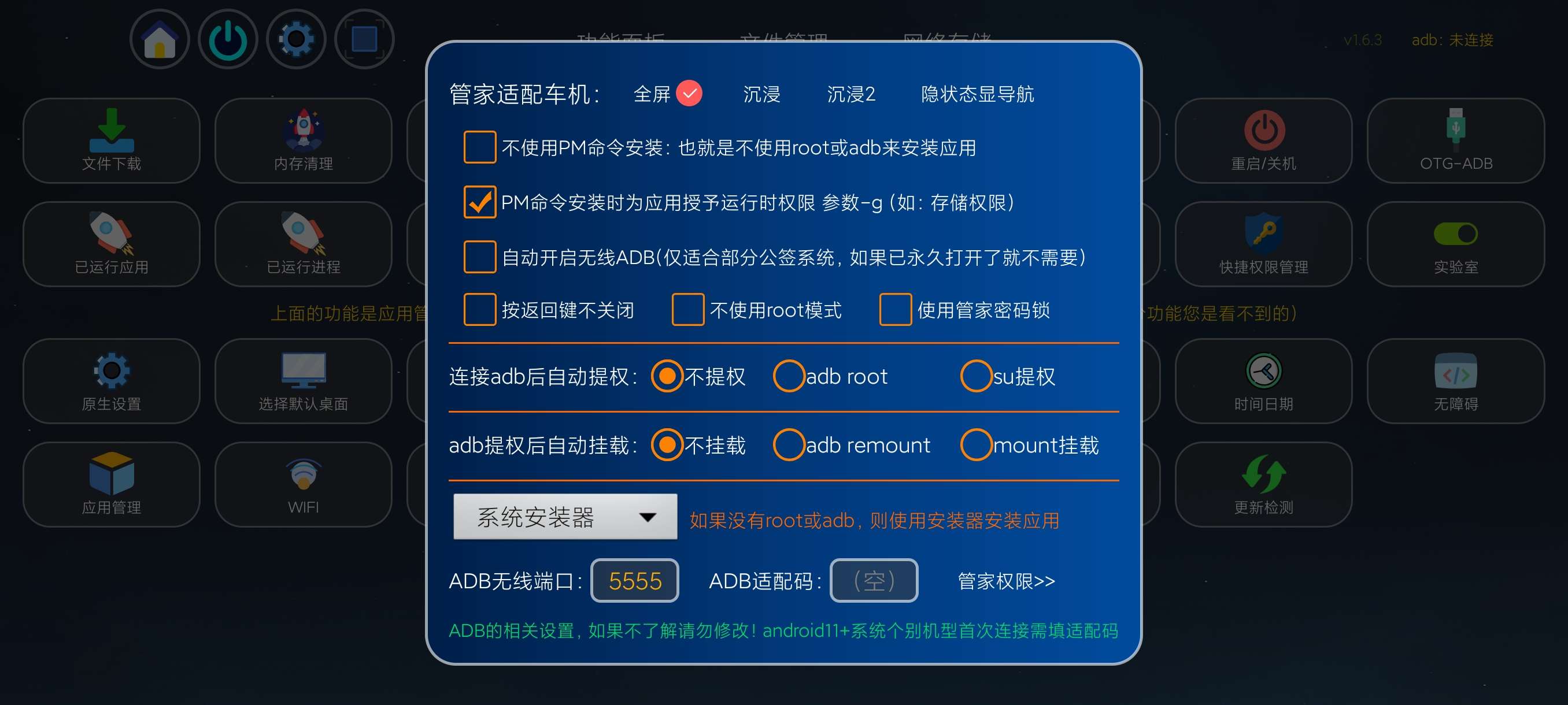 【分享】应用管家1.6.3🔥电视应用管理 支持车机