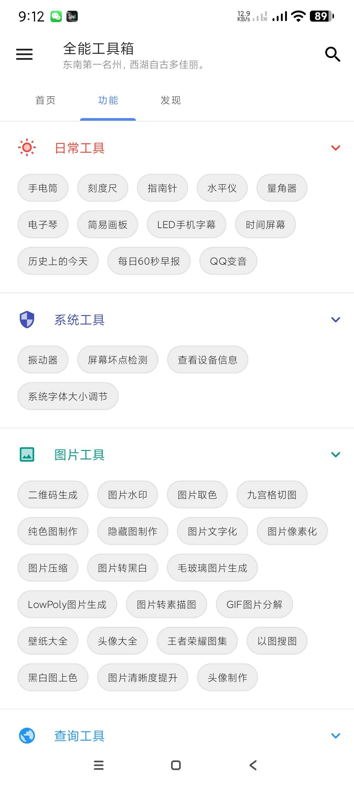 【分享】全能工具箱9.19🔥海量日常实用工具~vip版~无广