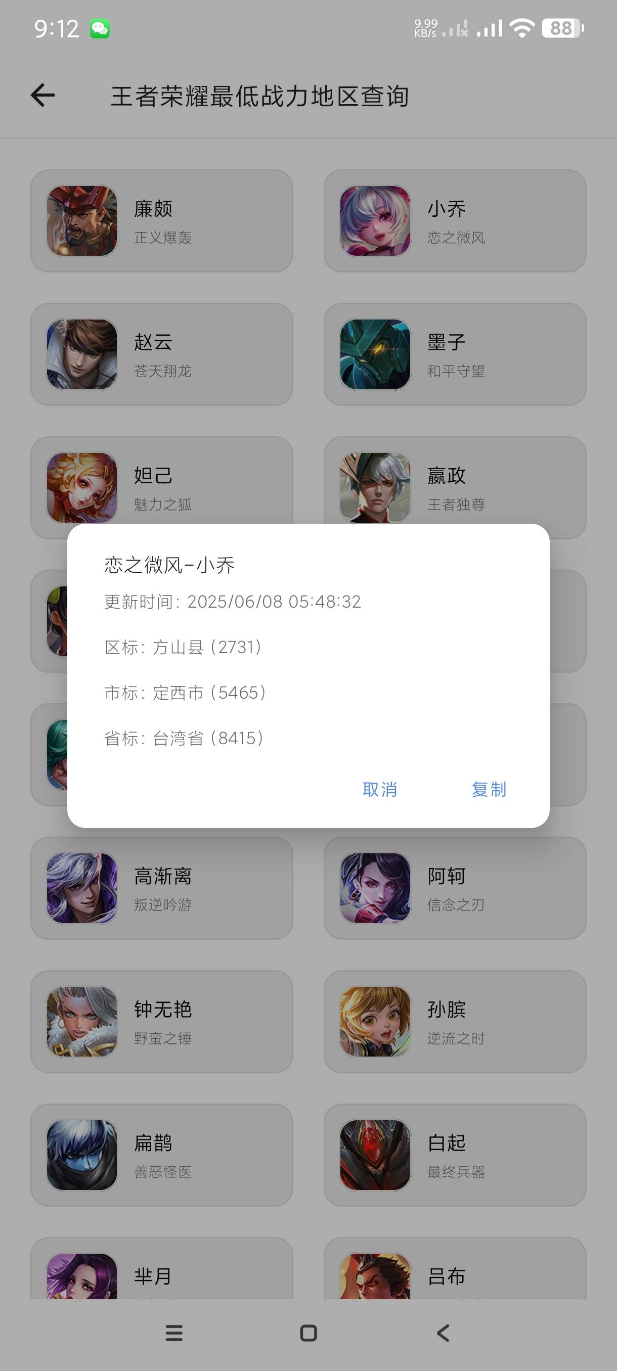 【分享】全能工具箱9.19🔥海量日常实用工具~vip版~无广