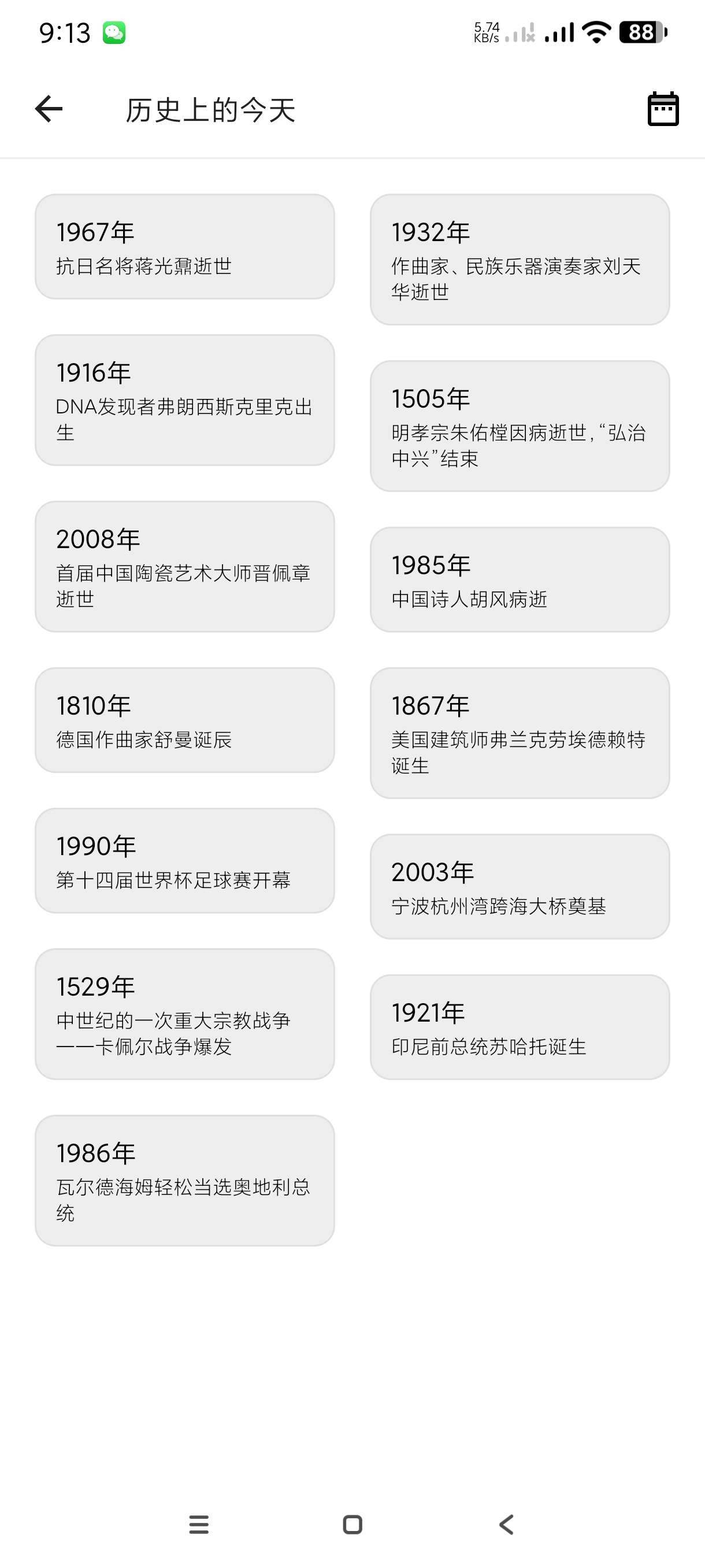 【分享】全能工具箱9.19🔥海量日常实用工具~vip版~无广