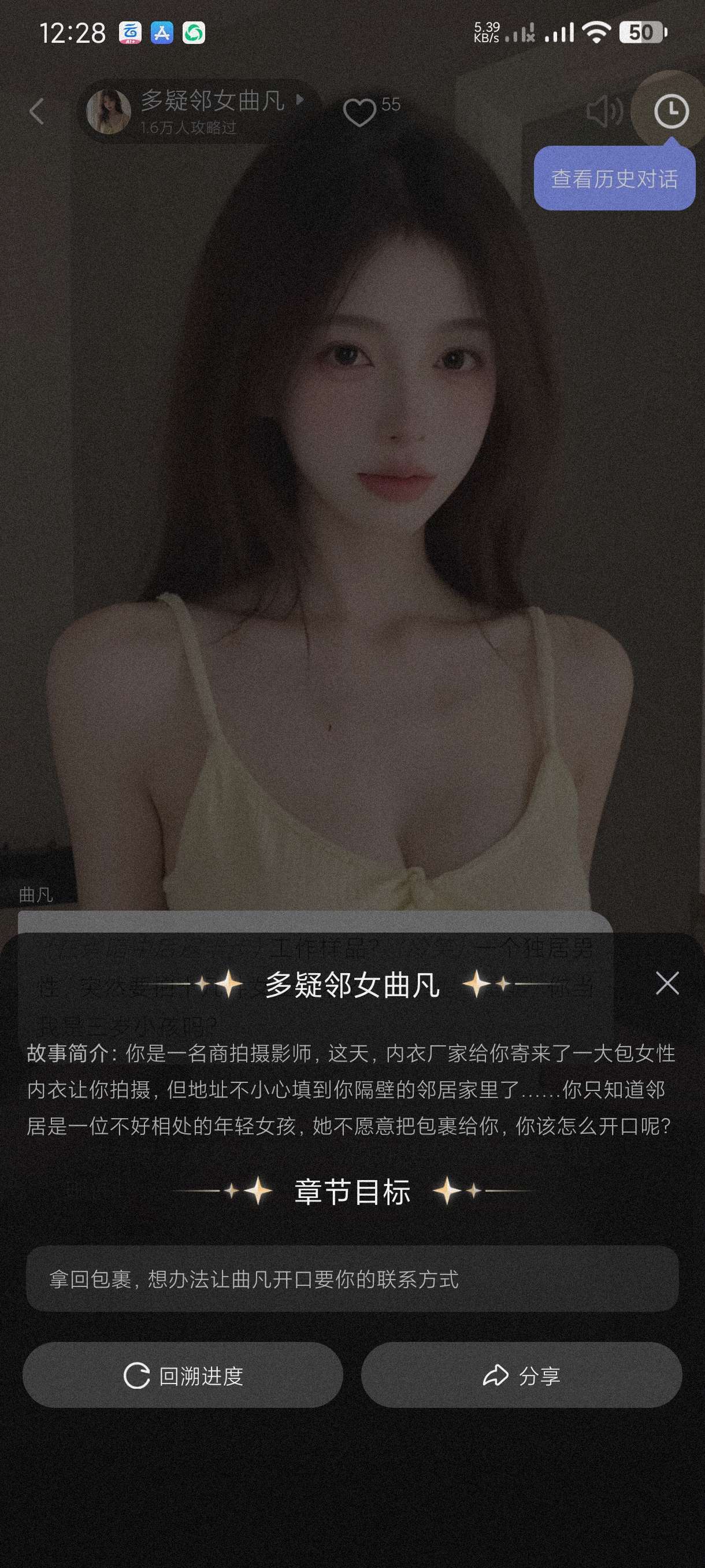 【分享】月匣1.6.1🔥智能AI女友男友🔥海量剧情任选～无广