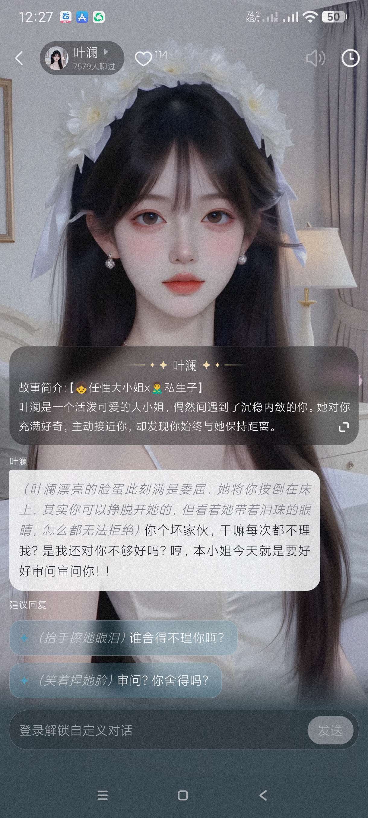 【分享】月匣1.6.1🔥智能AI女友男友🔥海量剧情任选～无广