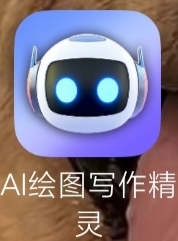 【分享】AI绘图写作精灵1.1.1🔥自媒体神器🔥百万博主用！