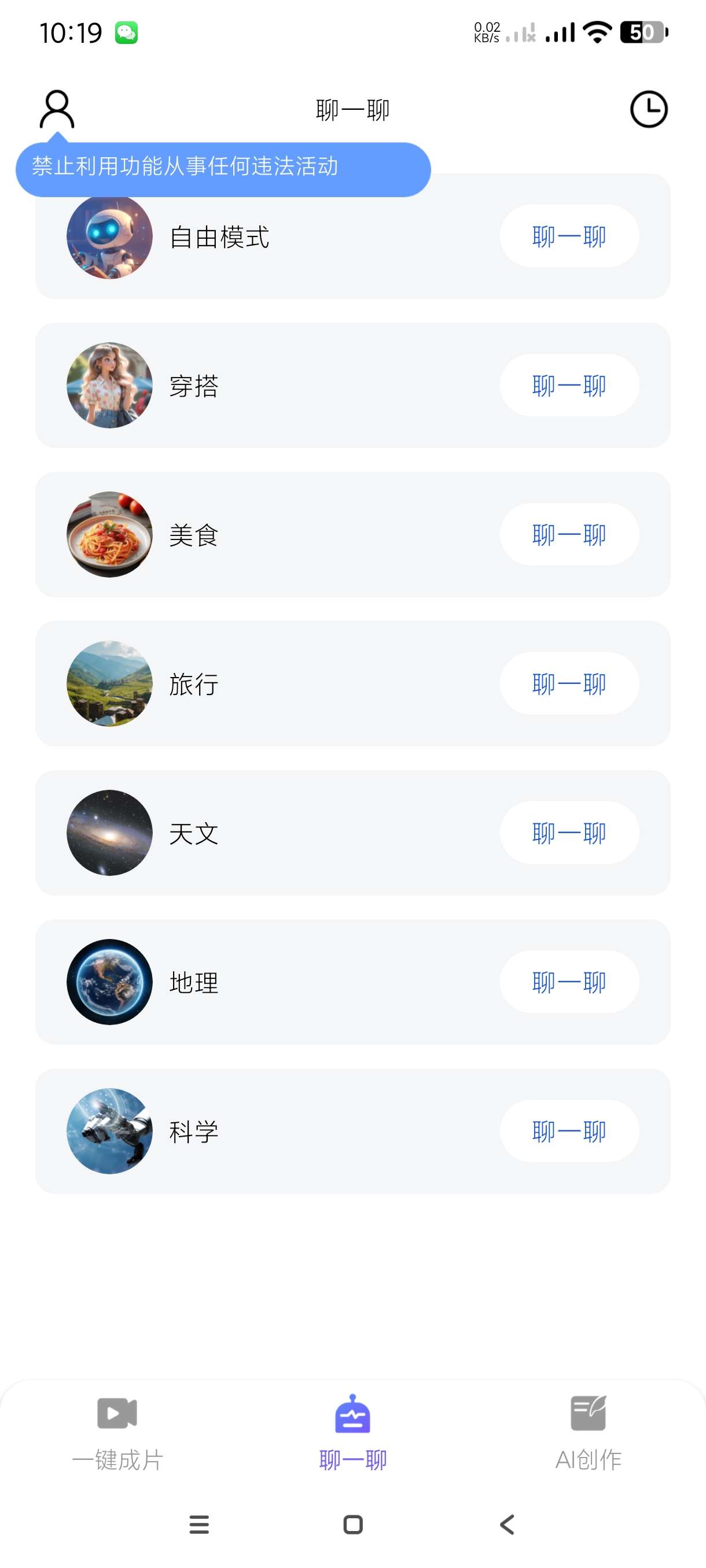 【分享】AI绘图写作精灵1.1.1🔥自媒体神器🔥百万博主用！
