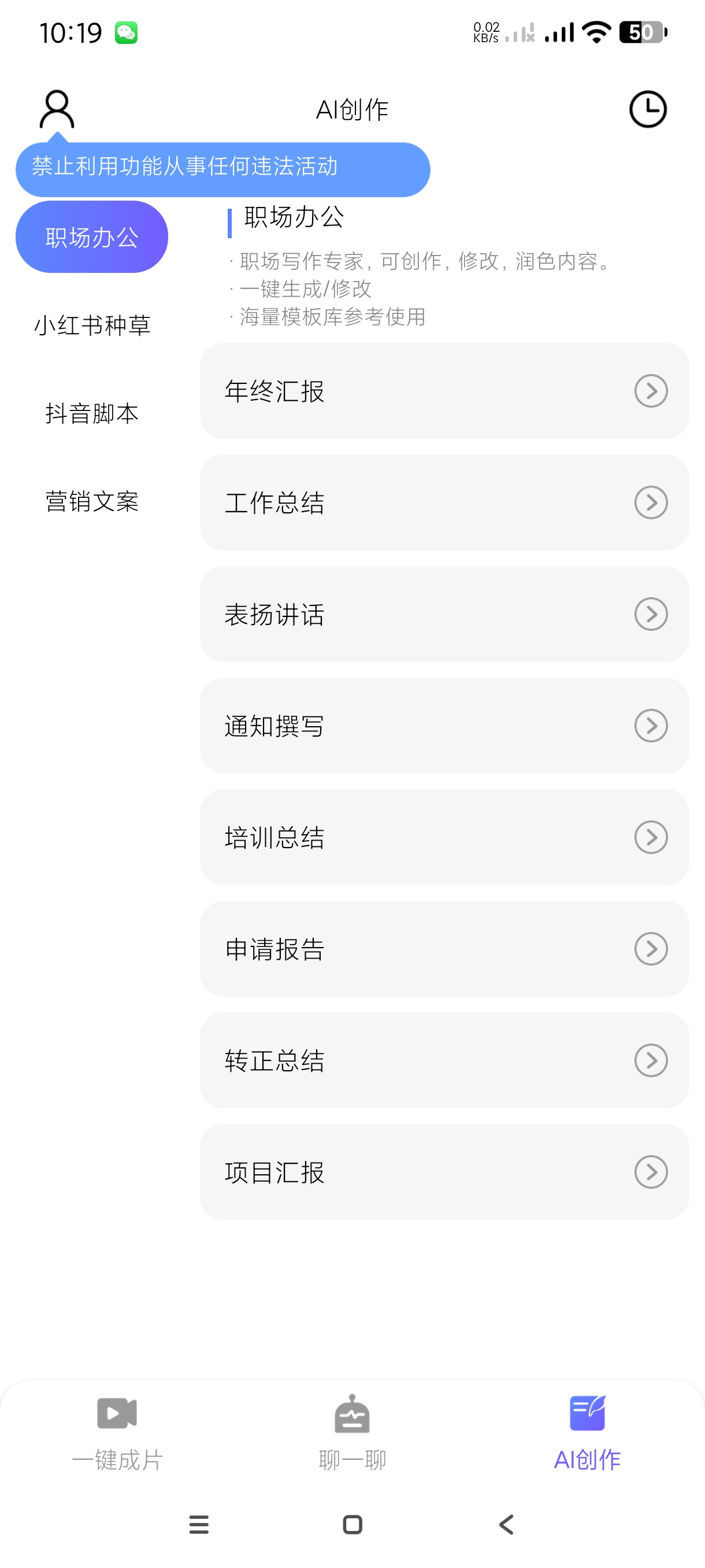 【分享】AI绘图写作精灵1.1.1🔥自媒体神器🔥百万博主用！