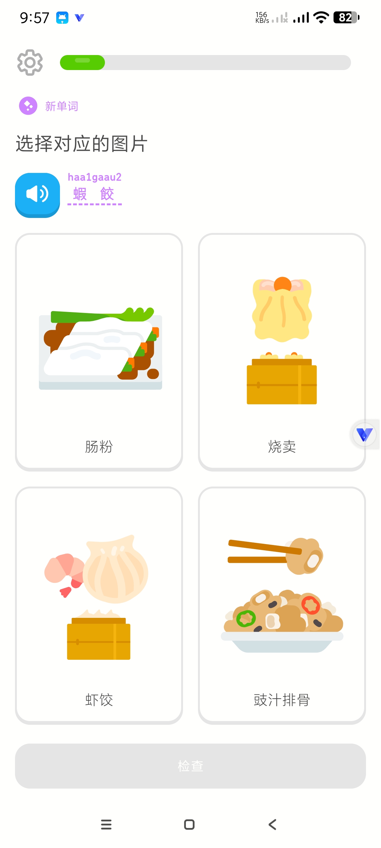 【分享】多邻国6.33.5🔥免费学习全球语言～解锁任何限制