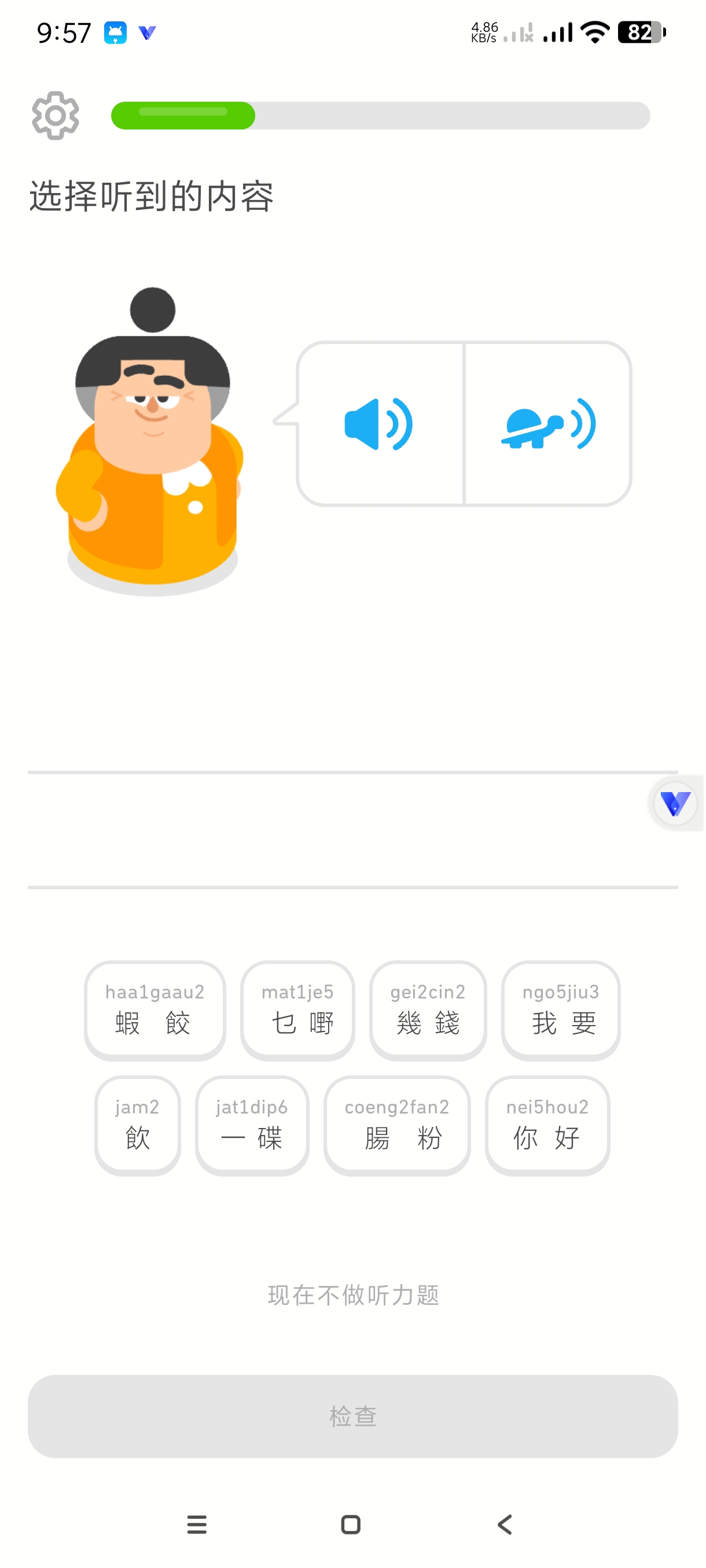 【分享】多邻国6.33.5🔥免费学习全球语言～解锁任何限制