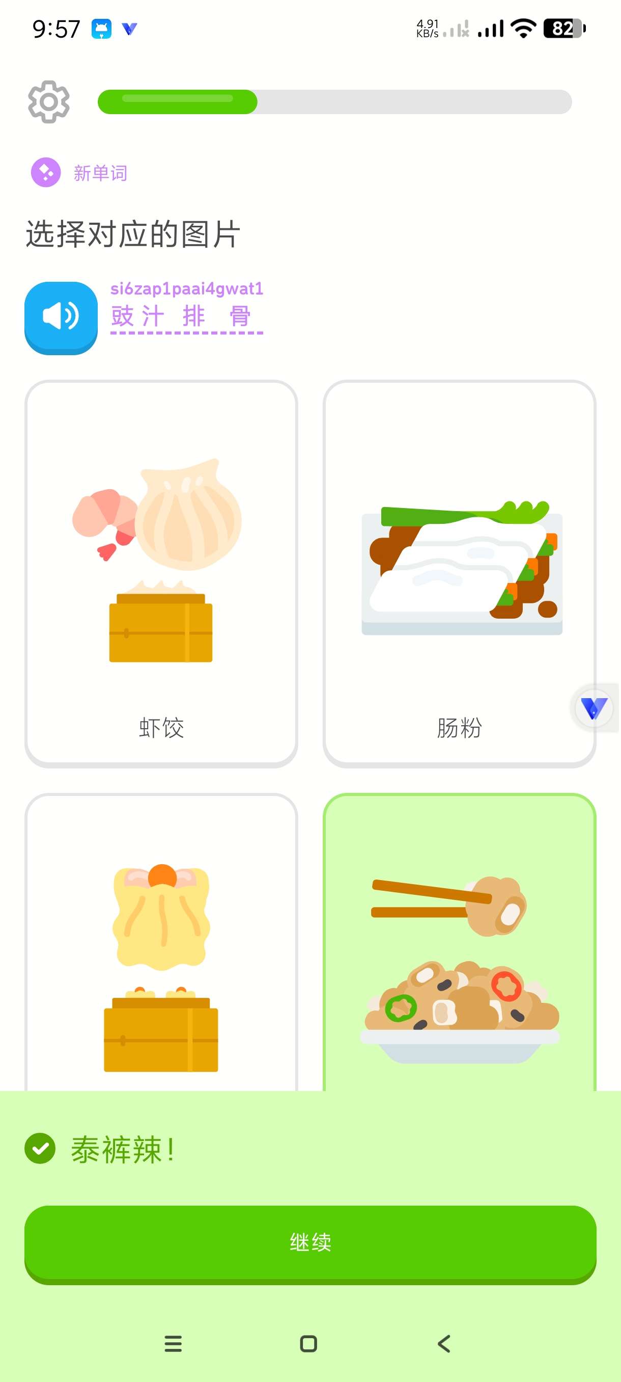 【分享】多邻国6.33.5🔥免费学习全球语言～解锁任何限制