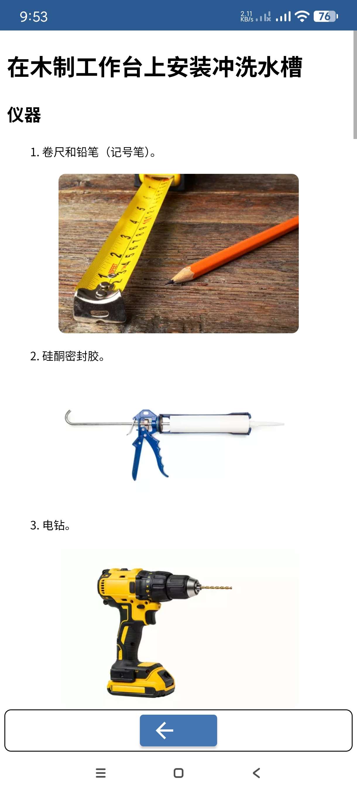 【分享】水管工手册25.7🔥日常管工必备软件~海量素材教程