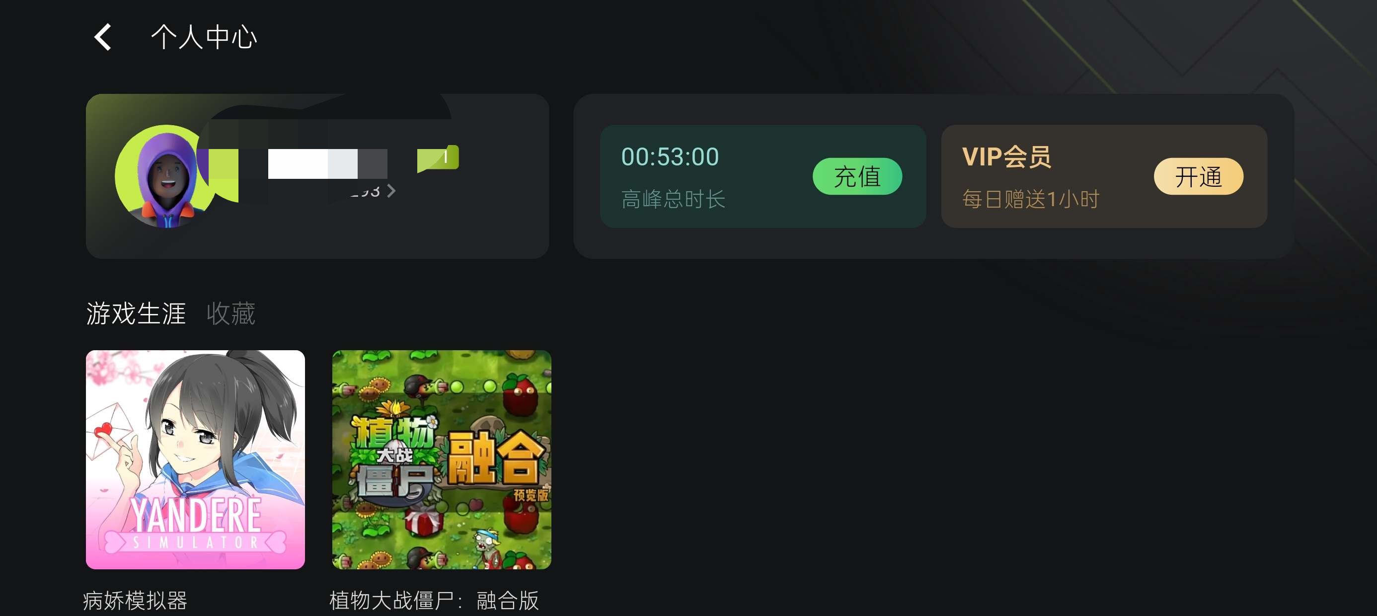 【原创修改】3A云游📣每天免费游玩18个小时🔥解锁蓝光画质