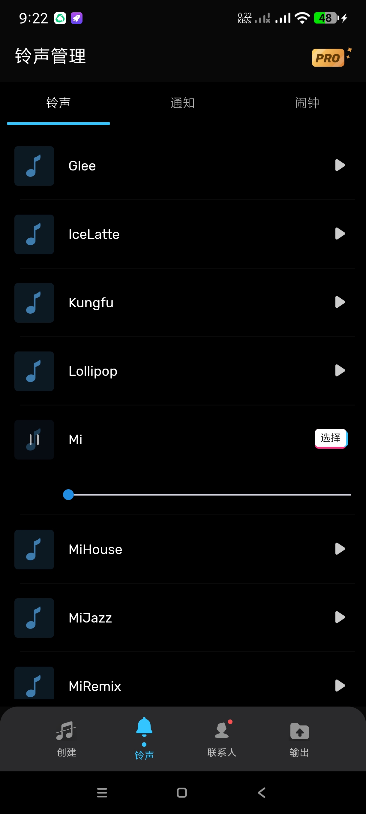 【分享】铃声音频编辑器🔥音频剪辑制作铃声~纯净无广
