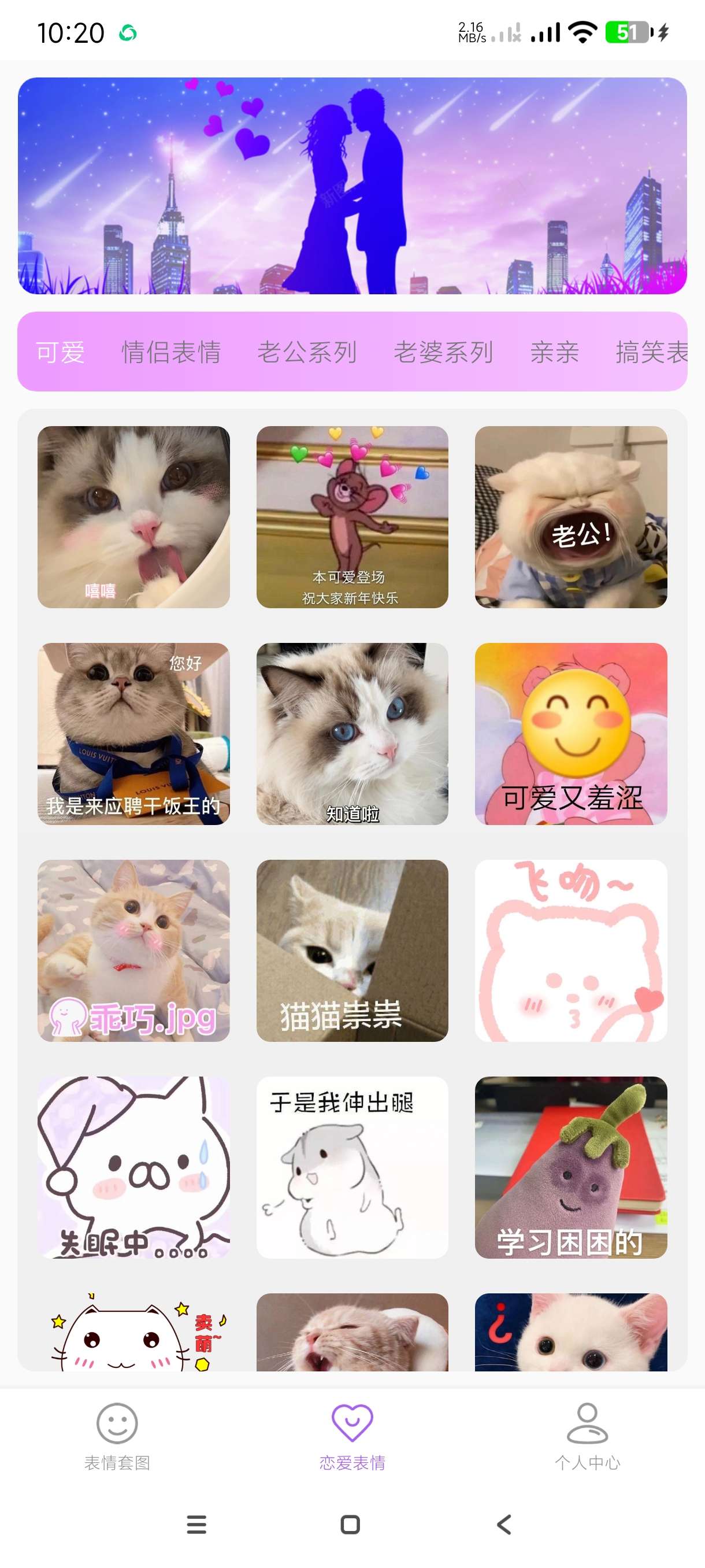 【分享】创意表情包1.0.4🔥海量表情包~动态表情~斗图必备