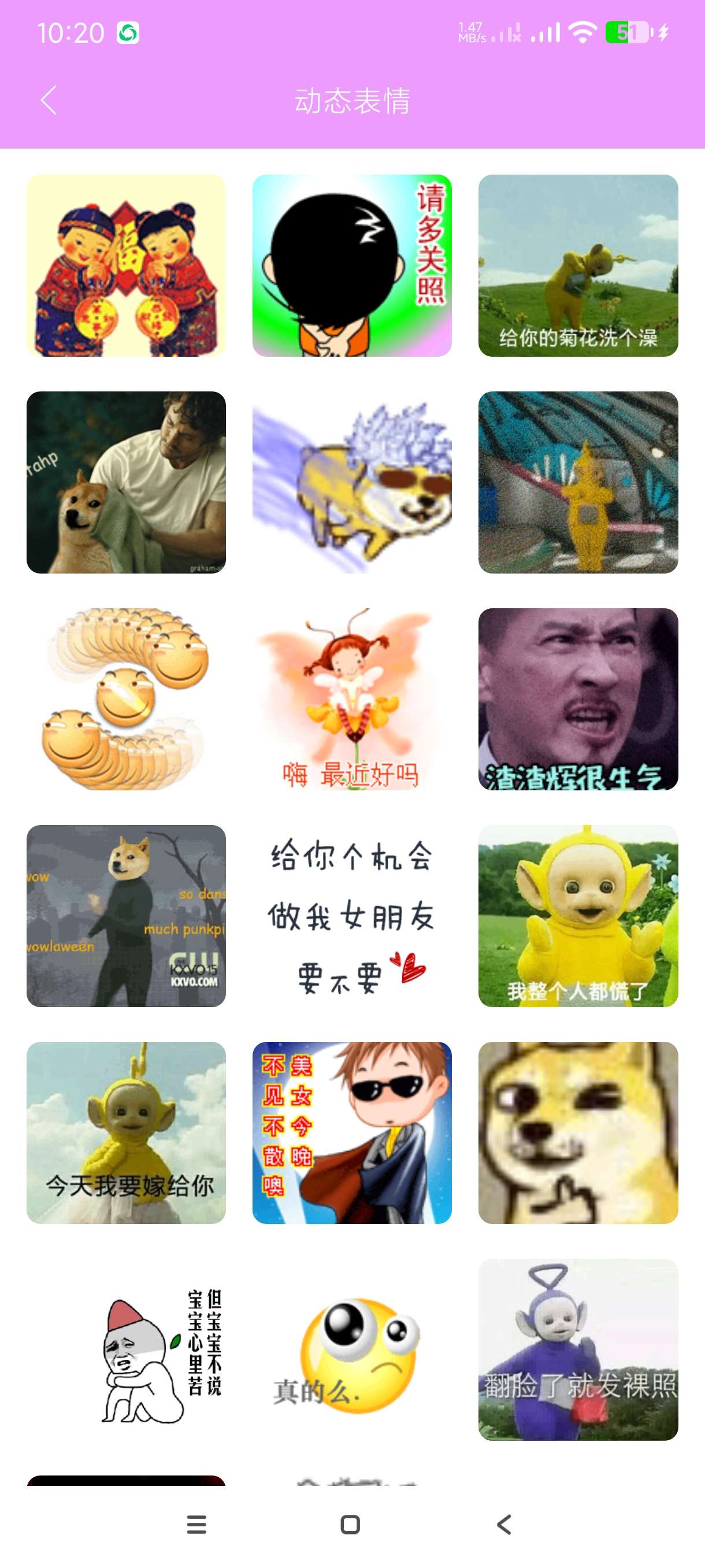 【分享】创意表情包1.0.4🔥海量表情包~动态表情~斗图必备