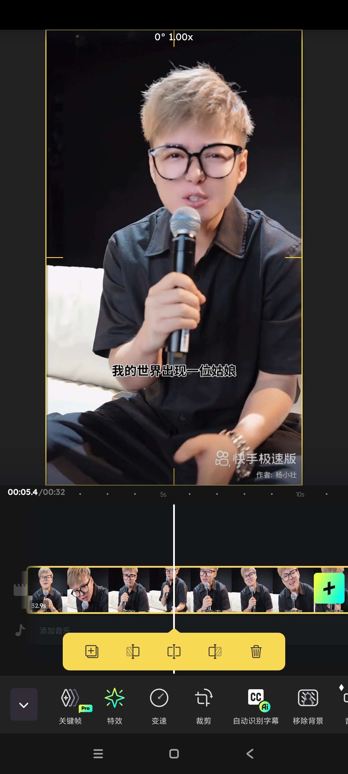 【分享】Vidma2.20.4🔥非常强悍的视频剪辑器~平替某映