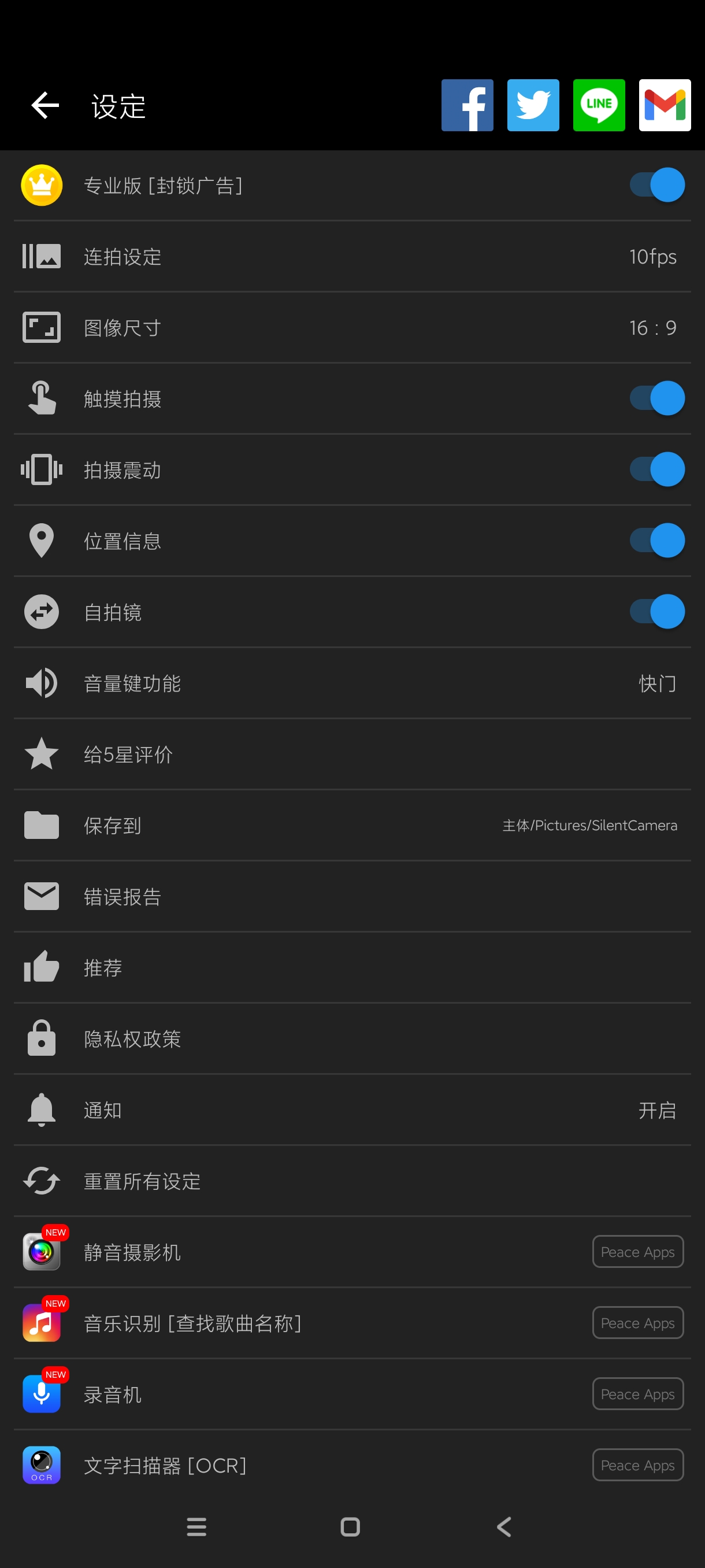 【分享】静音相机专业相机🔥八字排盘神器🔥读典籍🔥