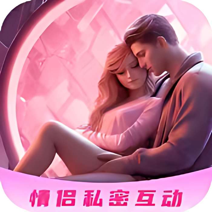 【原创修改】情侣私密互动😍感情互动升温多重挑战🔥解锁会员