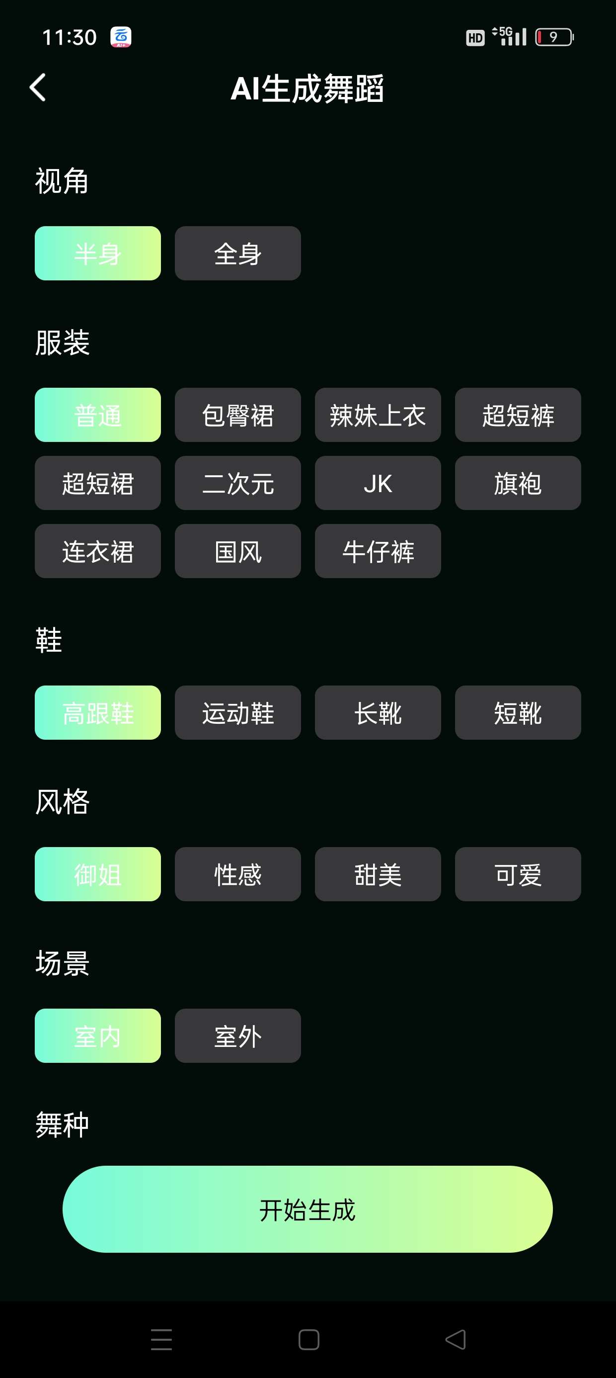 【原创修改】AI舞蹈秀🔥自定义生成美女为你跳舞🔥风格多变