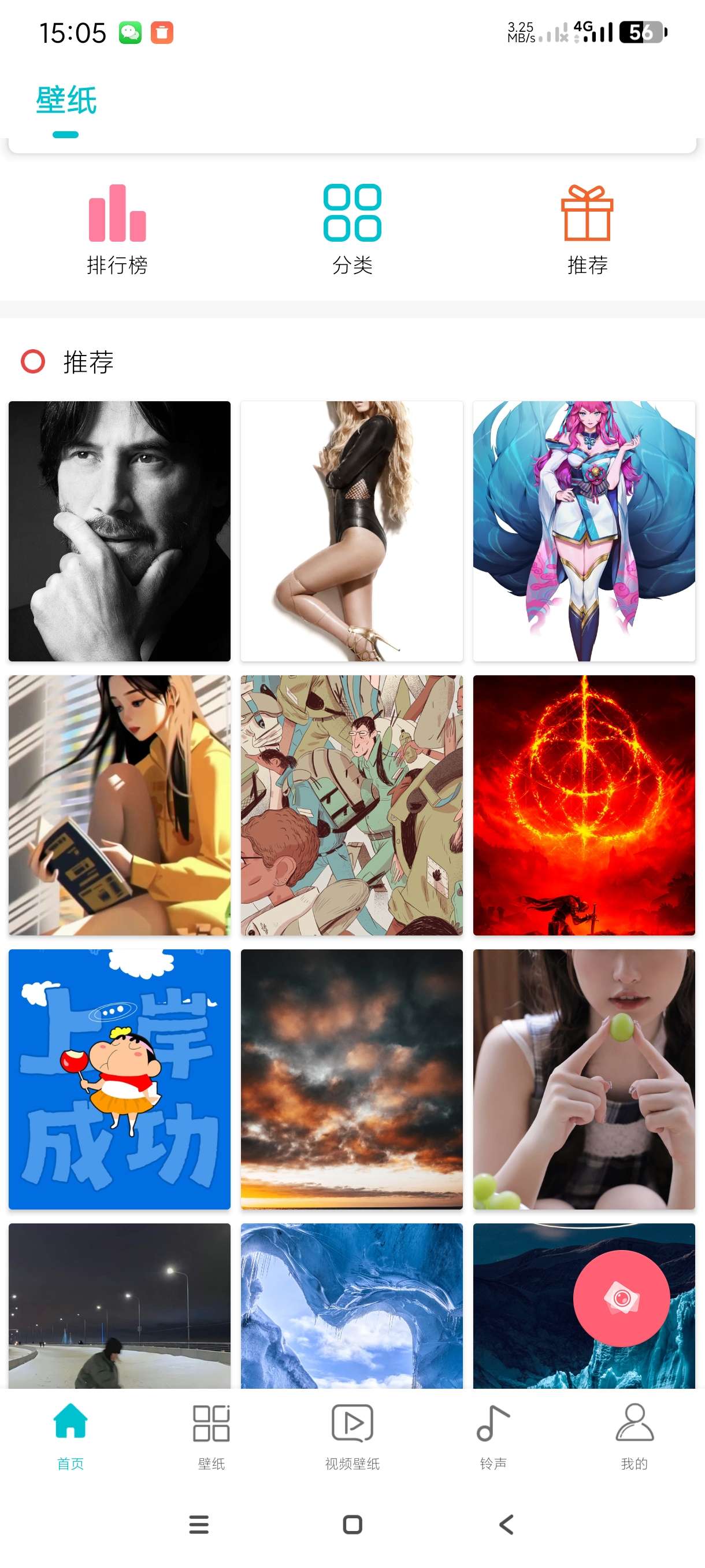 【分享】桌面壁纸2.6.2🔥海量壁纸｜高清无码｜安卓版