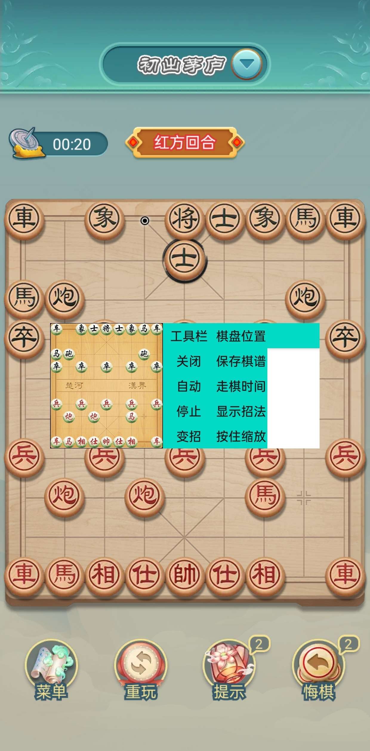 【分享】Ai象棋终极版🔥自动帮你下象棋超高胜率🔥永久授权版