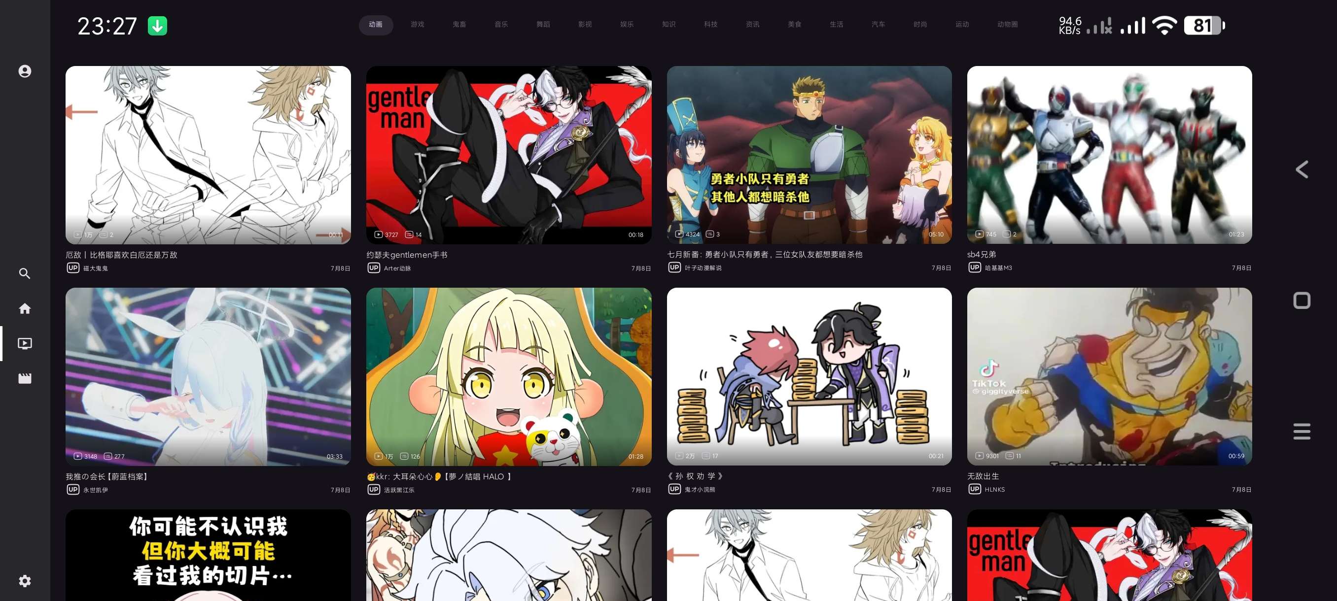 【合集】B站国际版🔥BV_b站第三方TV版🔥Wifi魔盒🔥