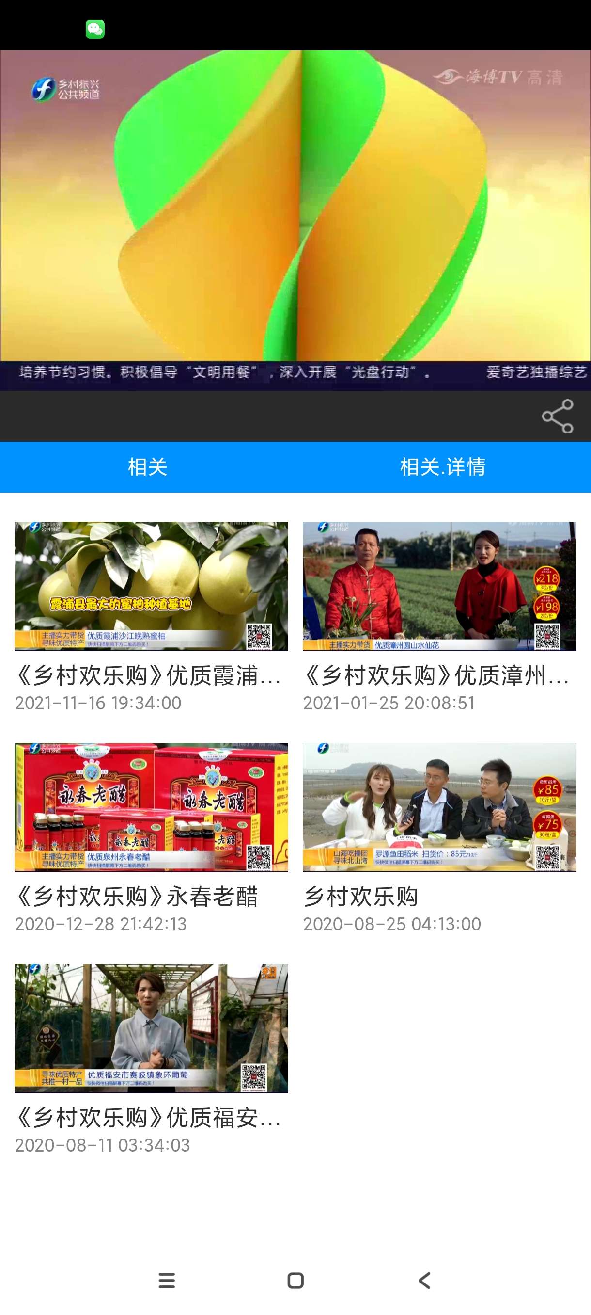 【分享】海博TV8.0.5🔥福建广播第一端｜可看本地新闻电视