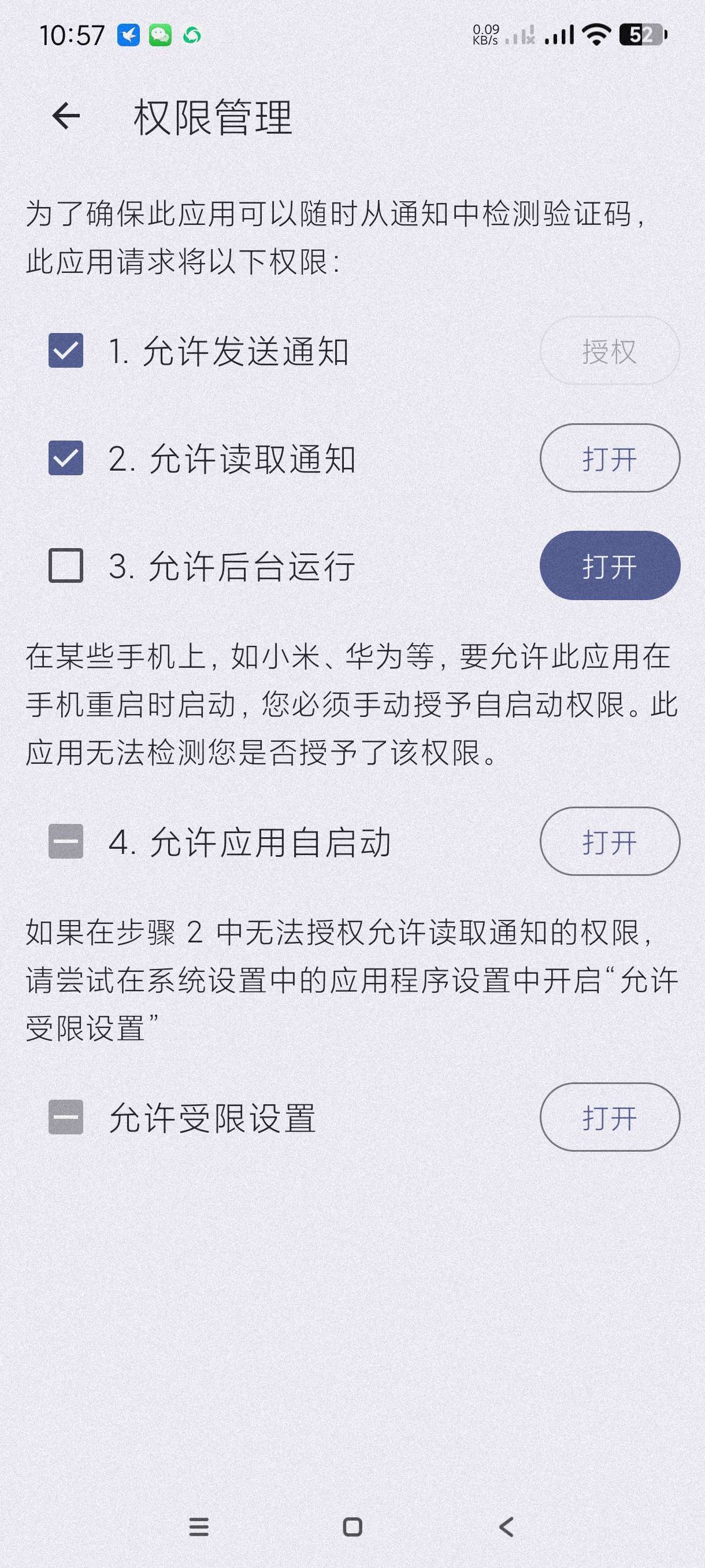 【分享】短信验证码自动复制1.19.2🔥懒人必备！解放双手！