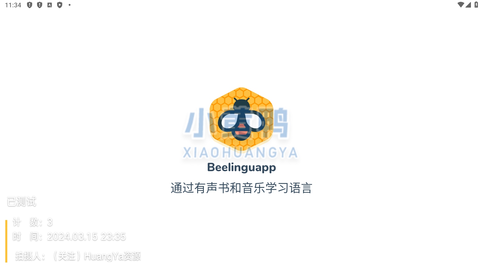 【更新】最新第二弹外语学习套件解锁版-四合一
