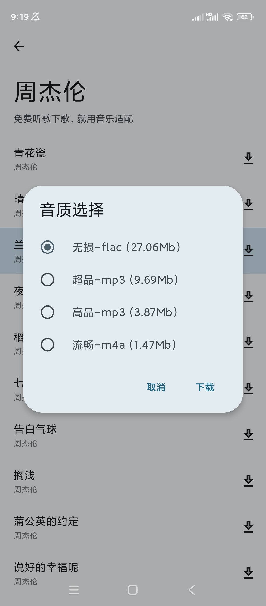 【分享】音乐适配v2.1.0_纯净版