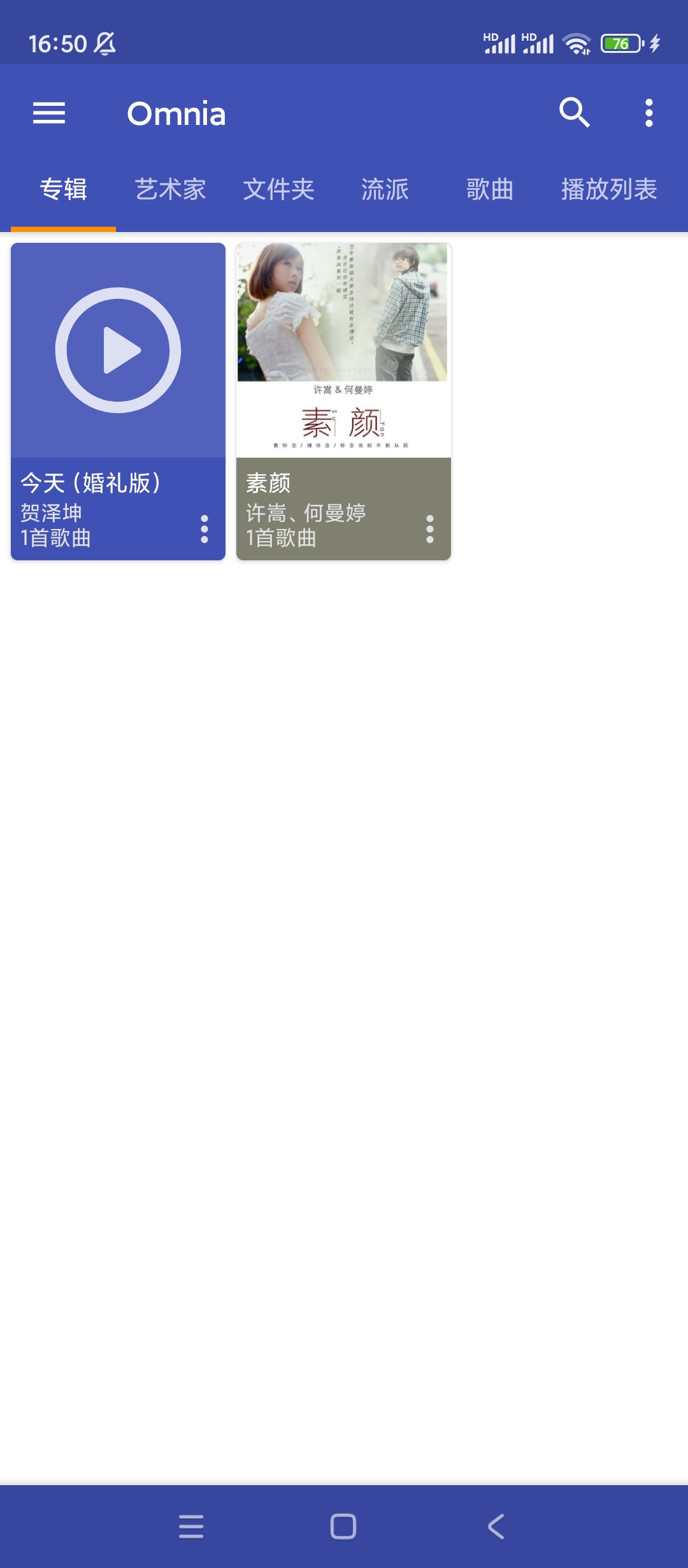 【分享】Omnia音乐播放器✨v1.7.5✨去广告