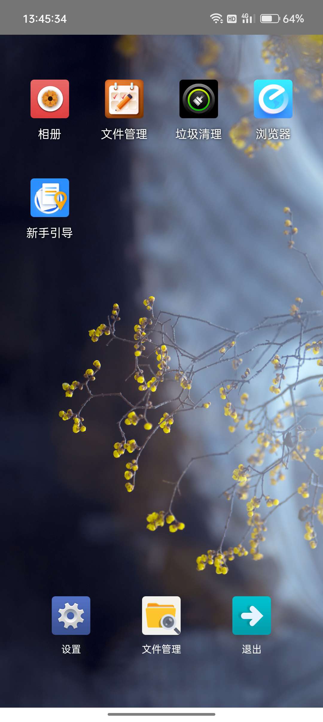 【浮生分享】安卓手机必备神器：虚拟机！建议都安装上。