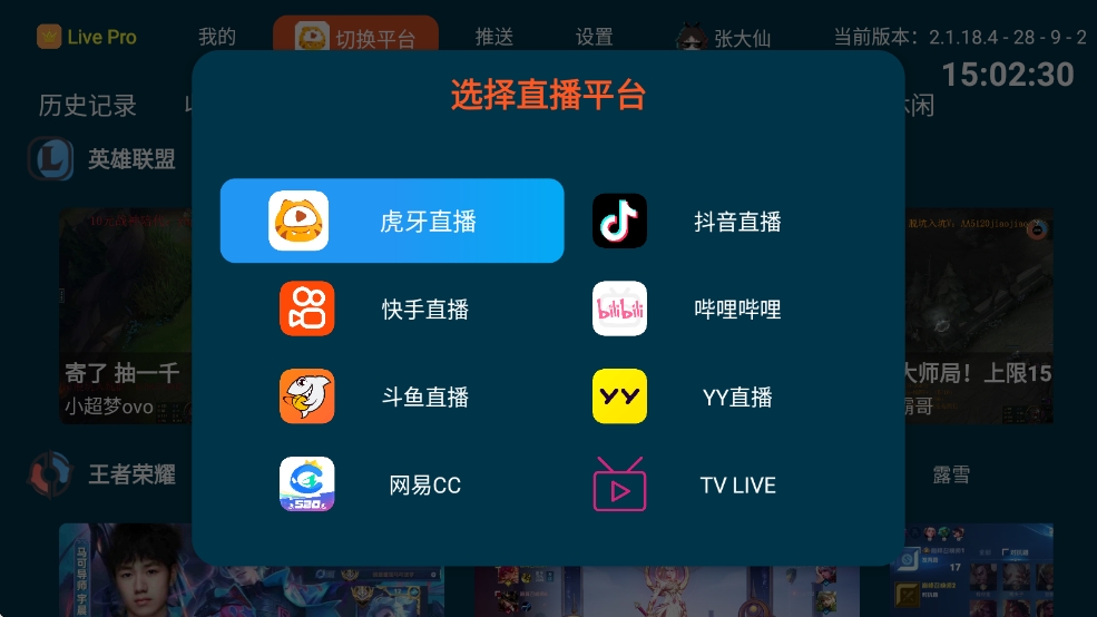 【合集】5款TV软件✨K歌✨学习✨桌面✨直播✨健身
