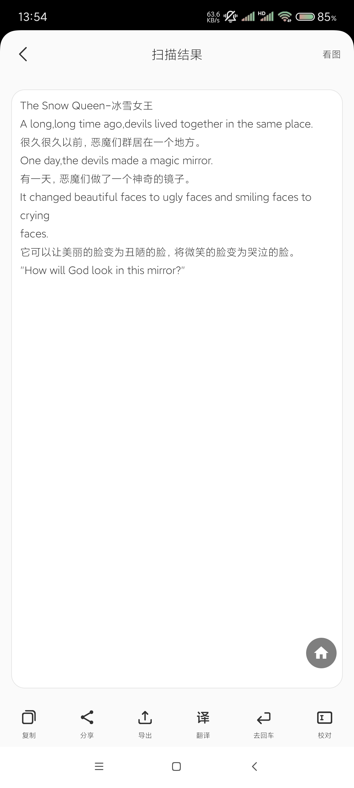 【分享】洋果扫描王2.4.2🔥可各种文件转换和万物扫描功能