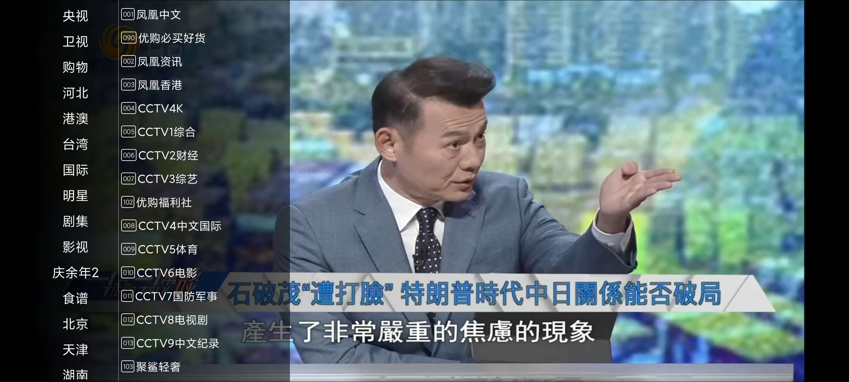 【分享】星火电视TV1.0.45.3🔥丝滑看电视剧无广可看海外