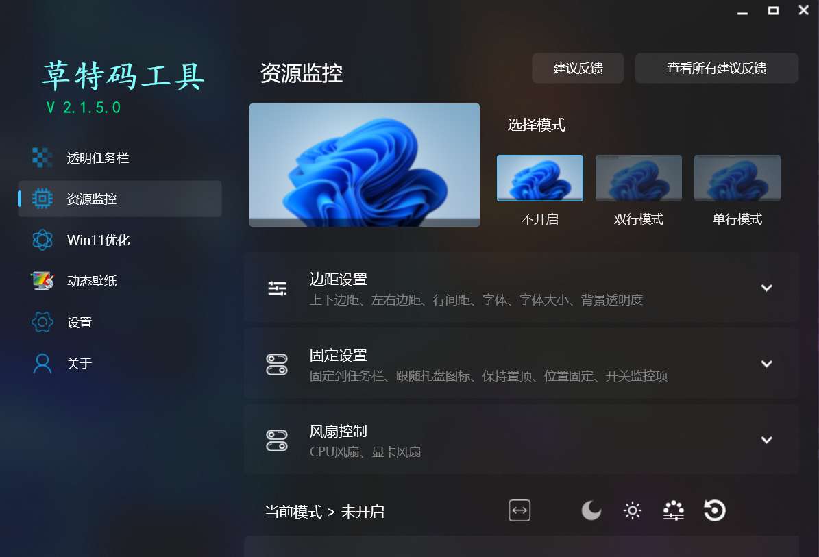 【分享】电脑超强软件🔥🔥🔥可禁用win11自动更新…..