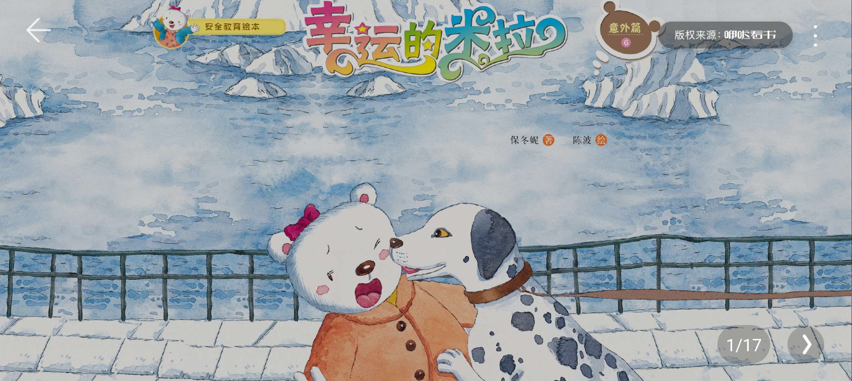 【原创修改】小学语文同步学v2.1.9解锁永久会员🔥