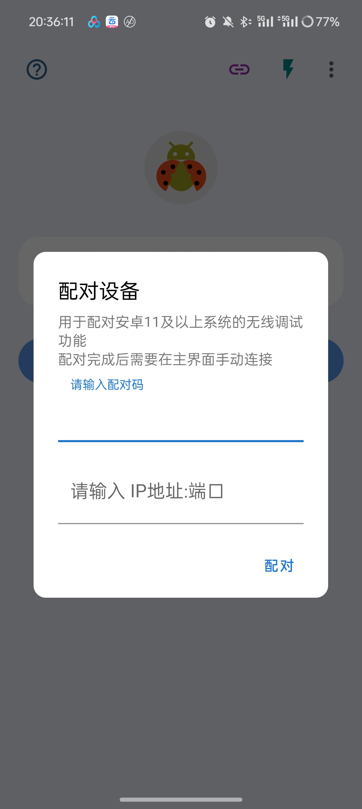 【分享】甲壳虫adb助手免root刷机刷手机路由器机顶盒🔥