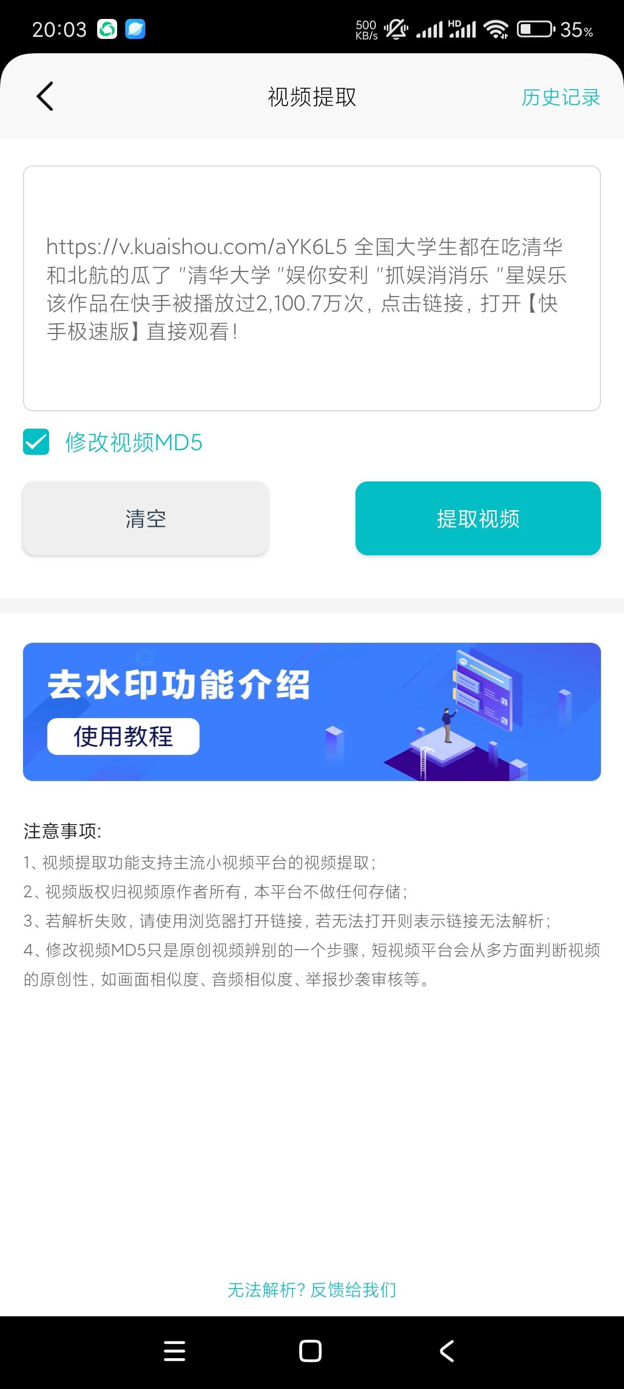 【分享】免费无痕去水印1.0🔥一键去除水印傻瓜操作页面简洁无广