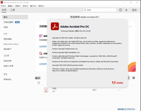 【分享】Adobe Acrobat Pro DC v2024🔥