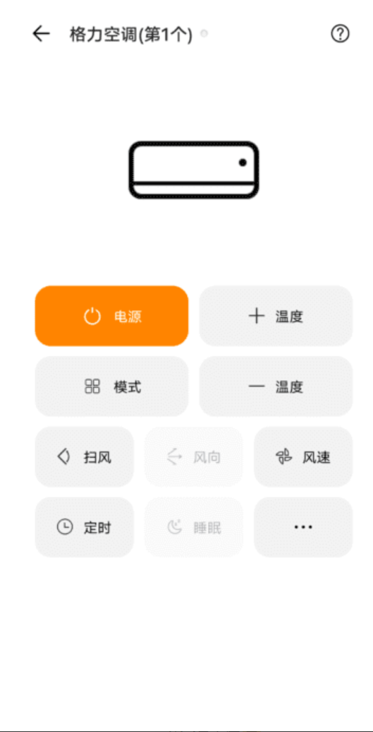 【分享】🔥酷控智能遥控_v2.5.2🔥高级💎