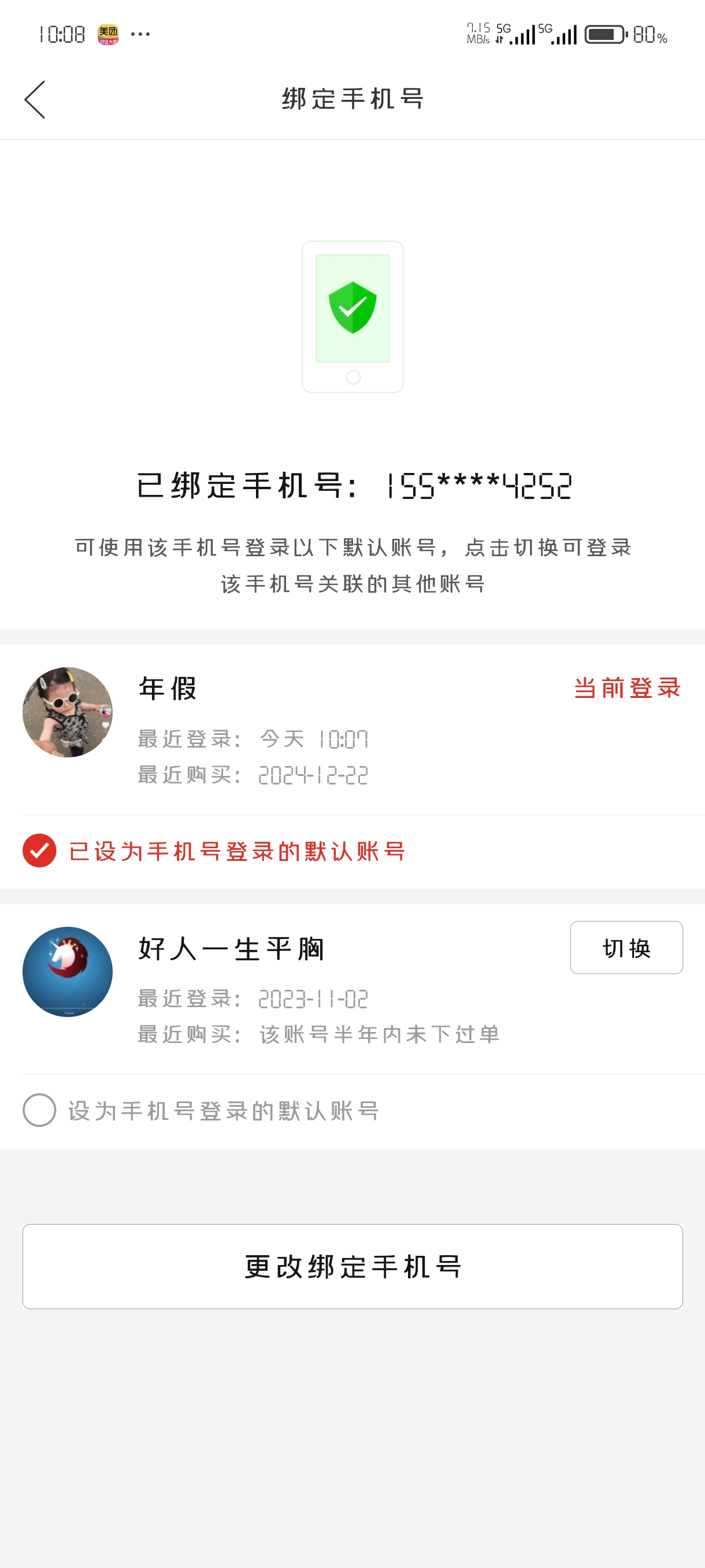 【分享】拼多多有吧，拼多多修改版，你敢信？它来了，