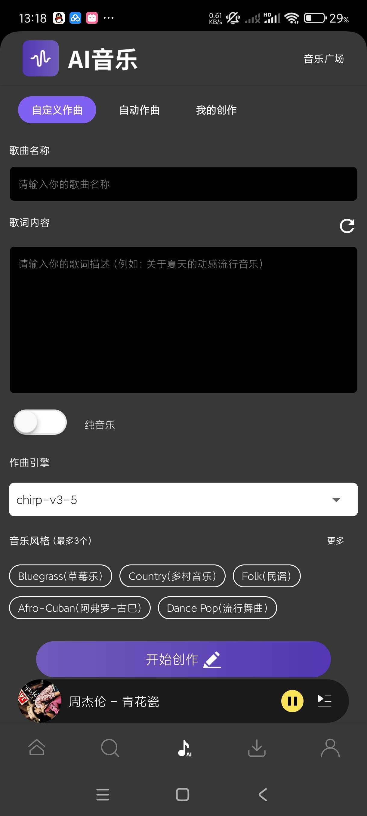 【分享】柠乐1.3.9🔥免费手机音乐播放支持无损下载手慢无！！