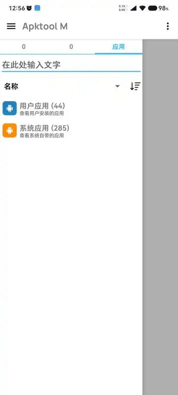 【分享】Apk tool 安卓反编译神器 永久免费