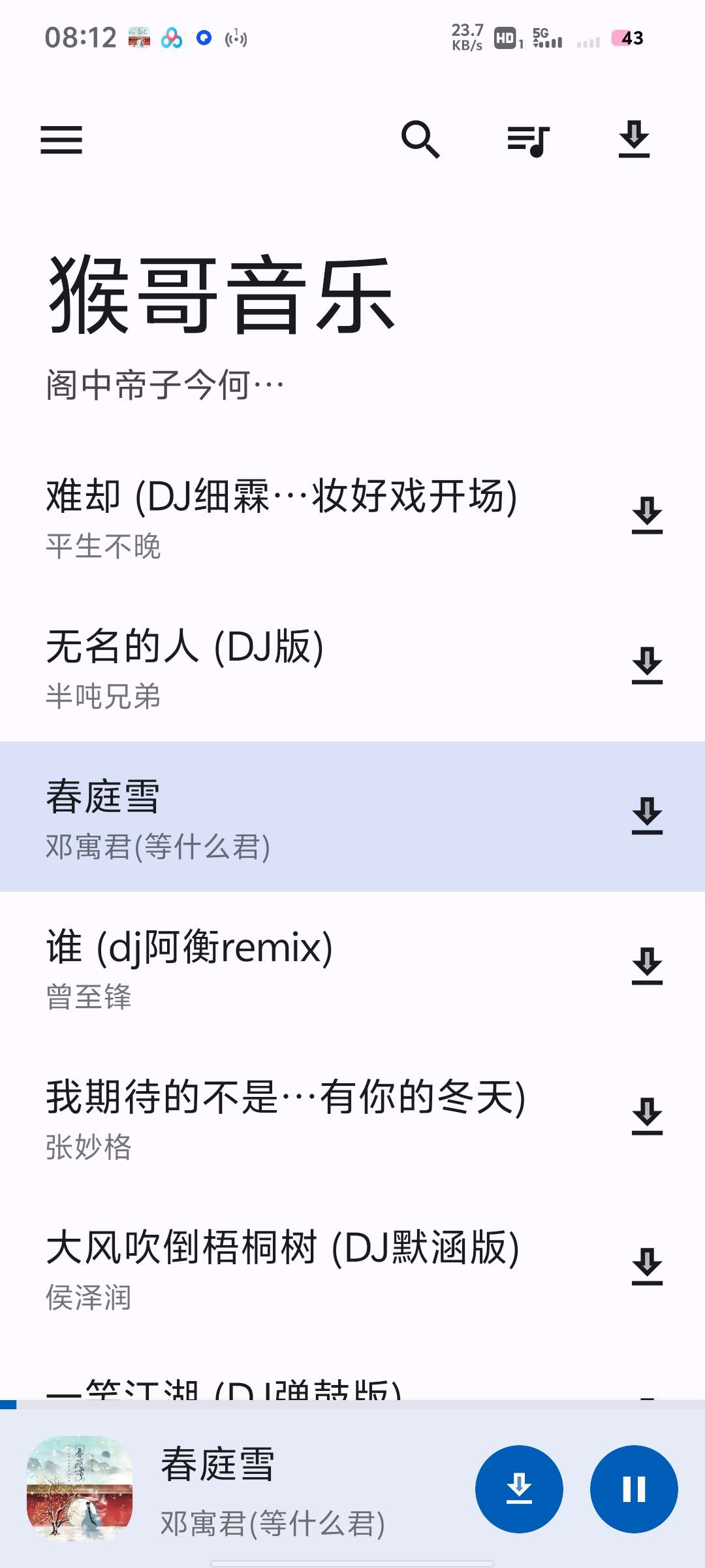 【分享】猴哥音乐1.0.0🔥🔥简洁干净免费听歌软件