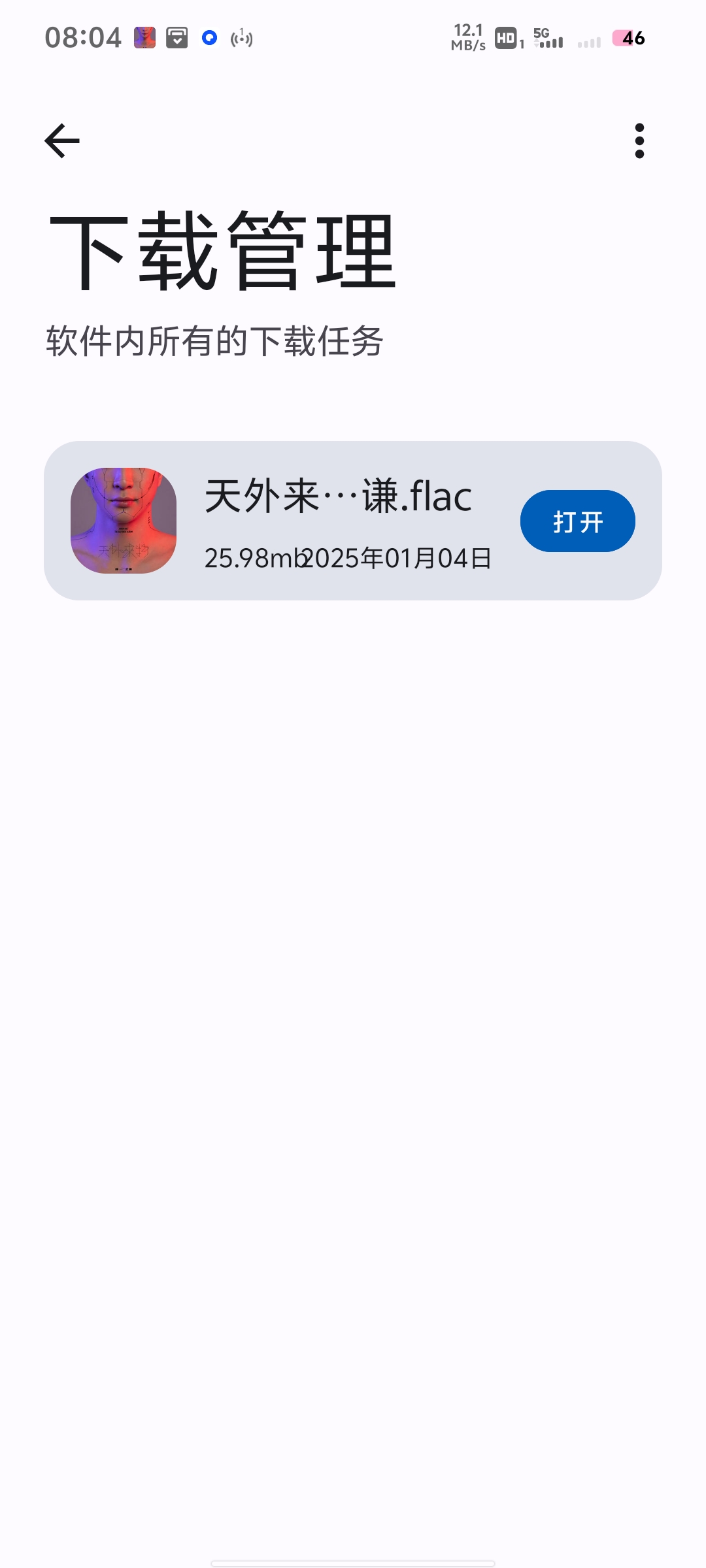 【分享】猴哥音乐1.0.0🔥🔥简洁干净免费听歌软件