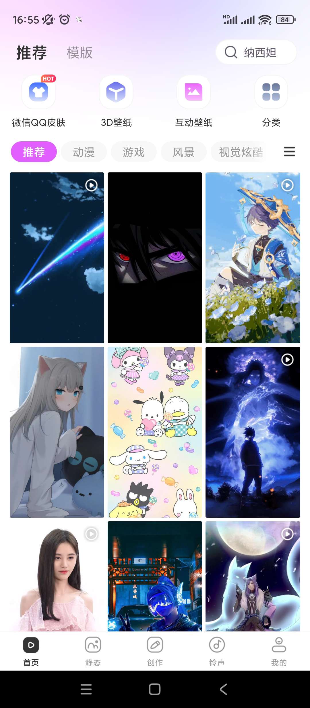 【分享】壁纸秀秀_1.0.00.173 全网精品热门壁纸汇聚一体