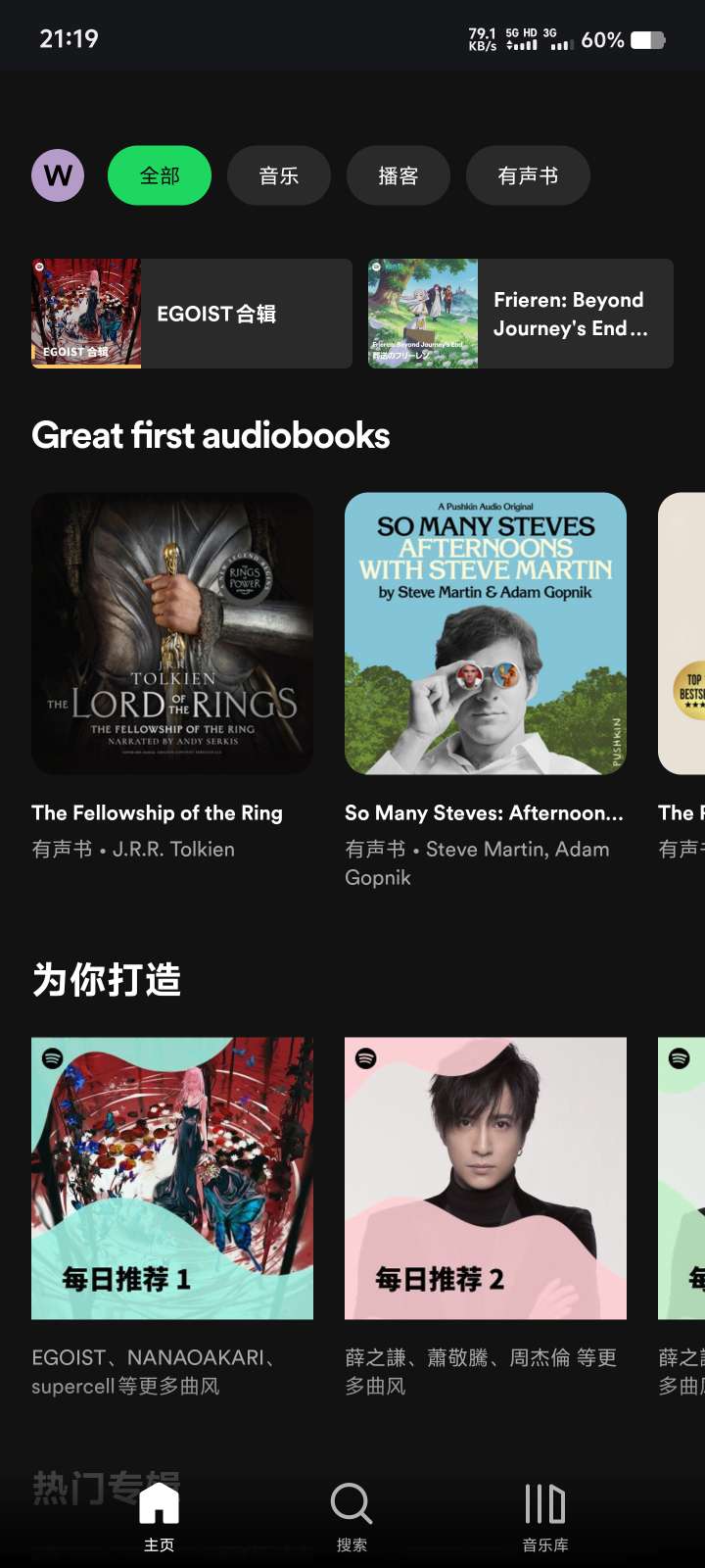 【分享】Spotify声破天9.0.8最新解锁版🚀全球音乐免费