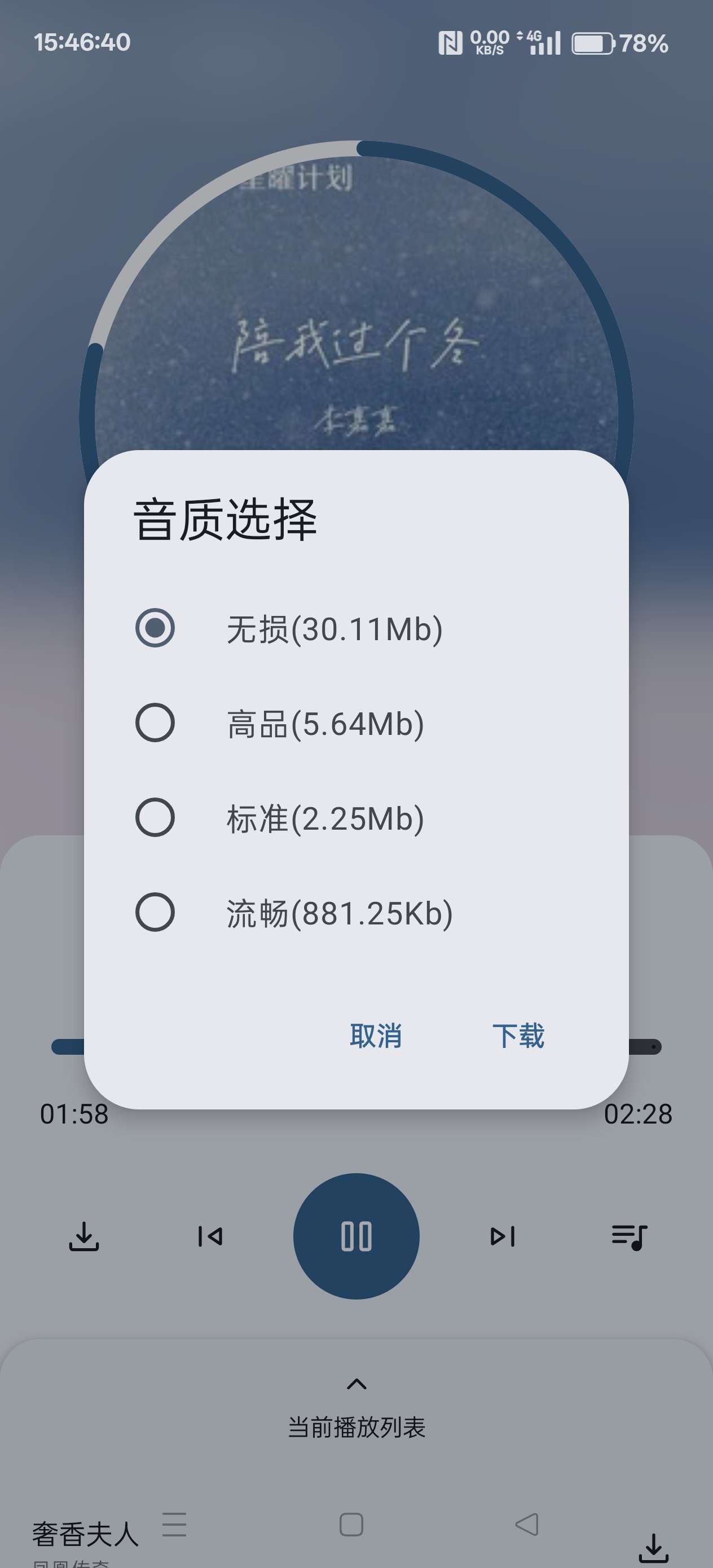 【分享】只音v1.1.0🔥会员音乐免费下🔥