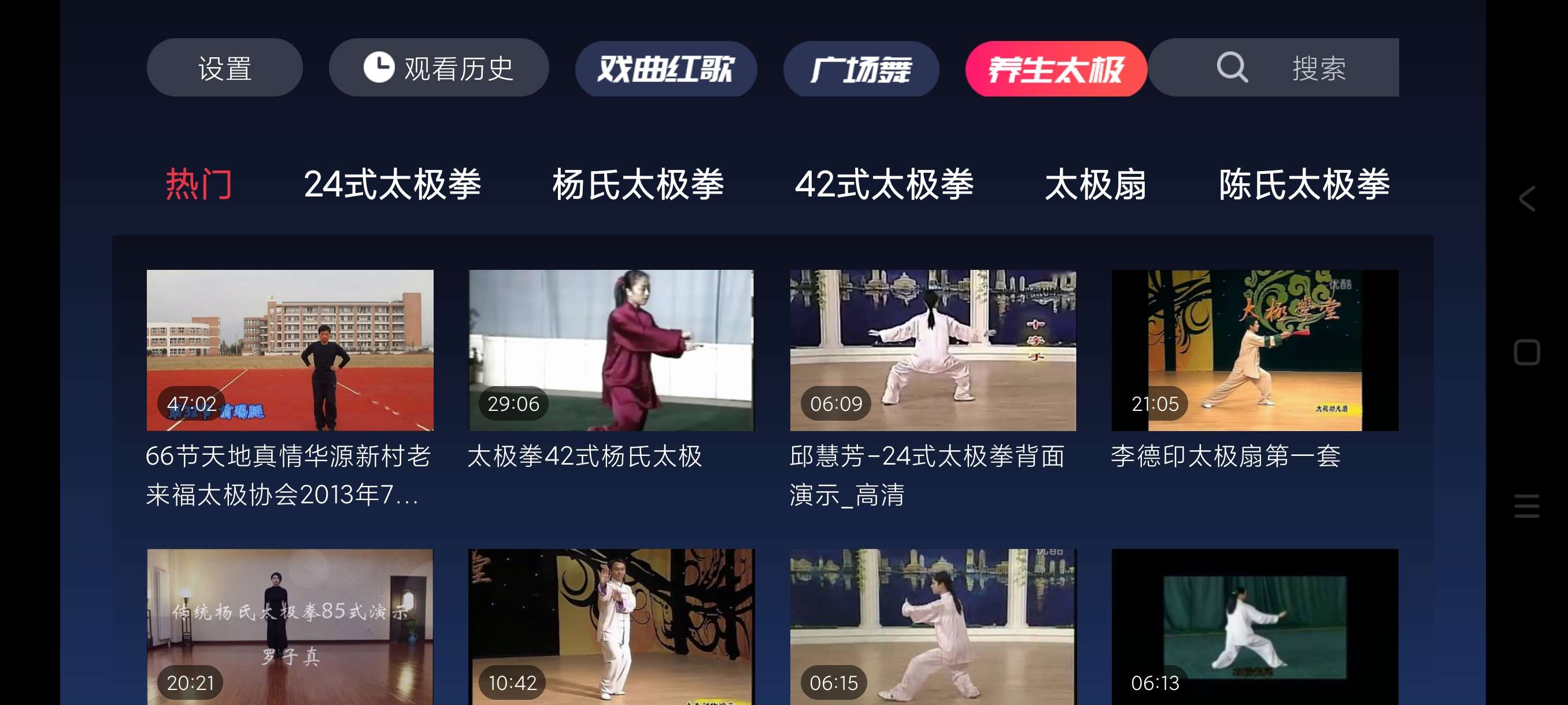 【分享】戏曲多多1.0.6🔥海量戏曲~二人转~老人健身必备